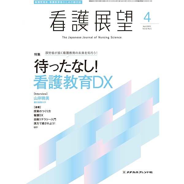 新看護学 新看護学 |本 | 通販 | Amazon